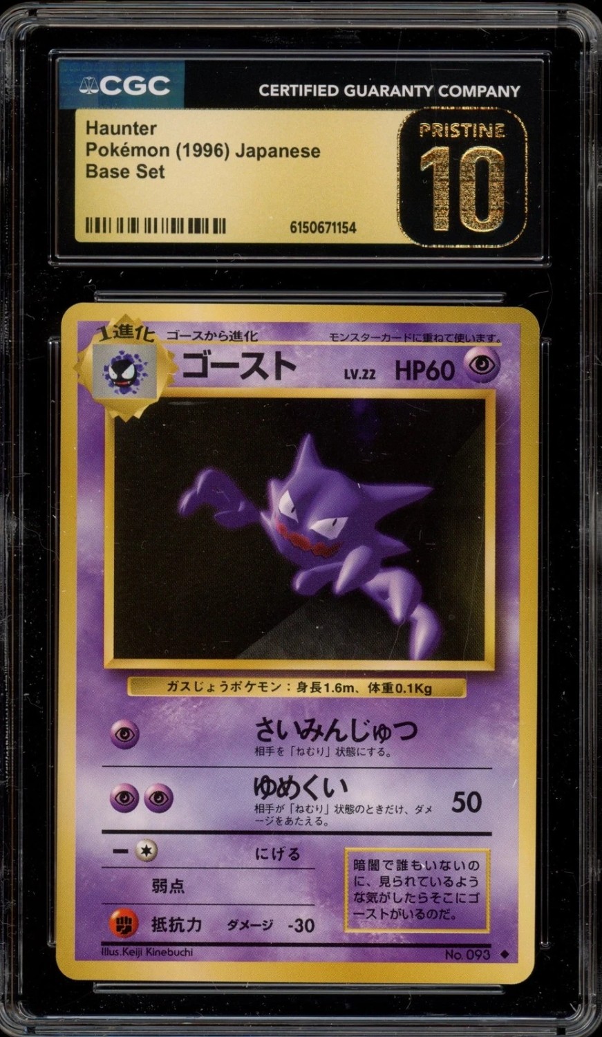 Haunter