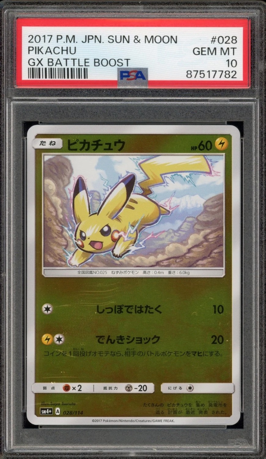 PIKACHU