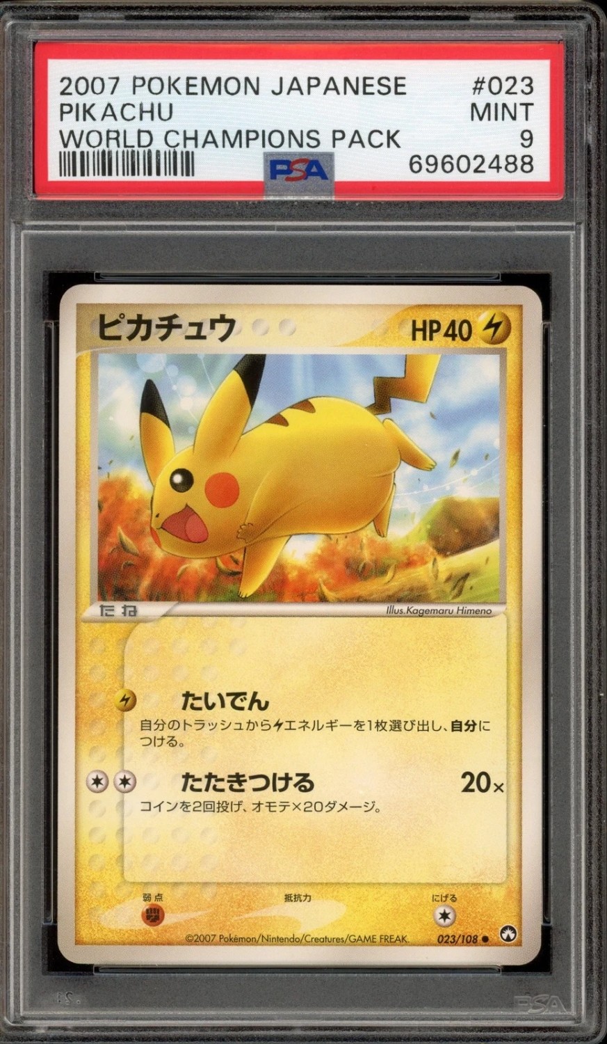 PIKACHU
