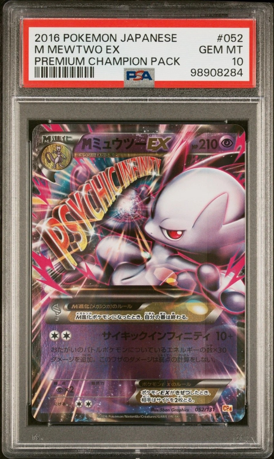 M Mewtwo EX