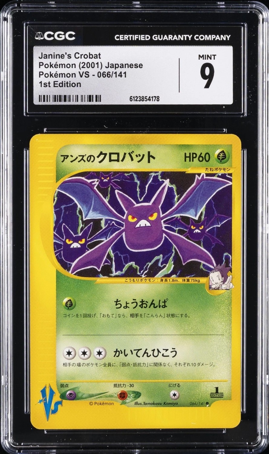Janine's Crobat
