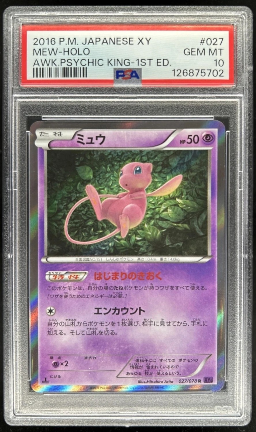 Mew