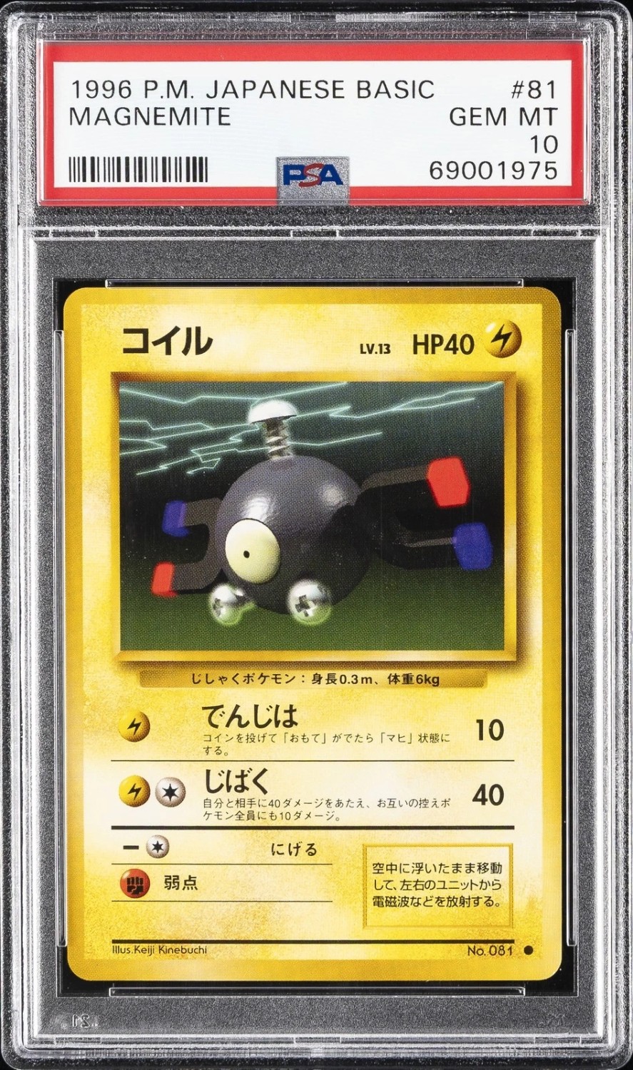Magnemite