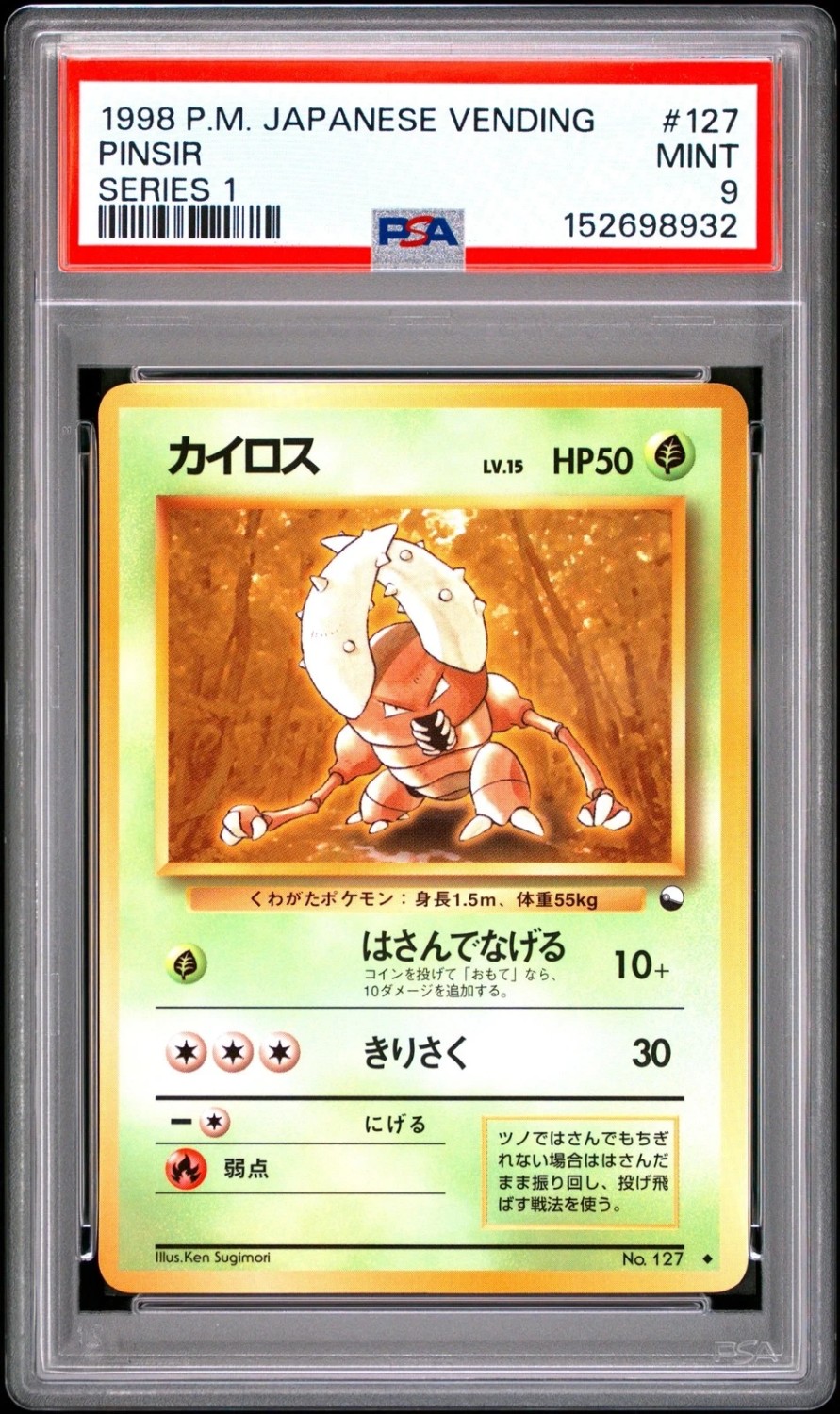 Pinsir