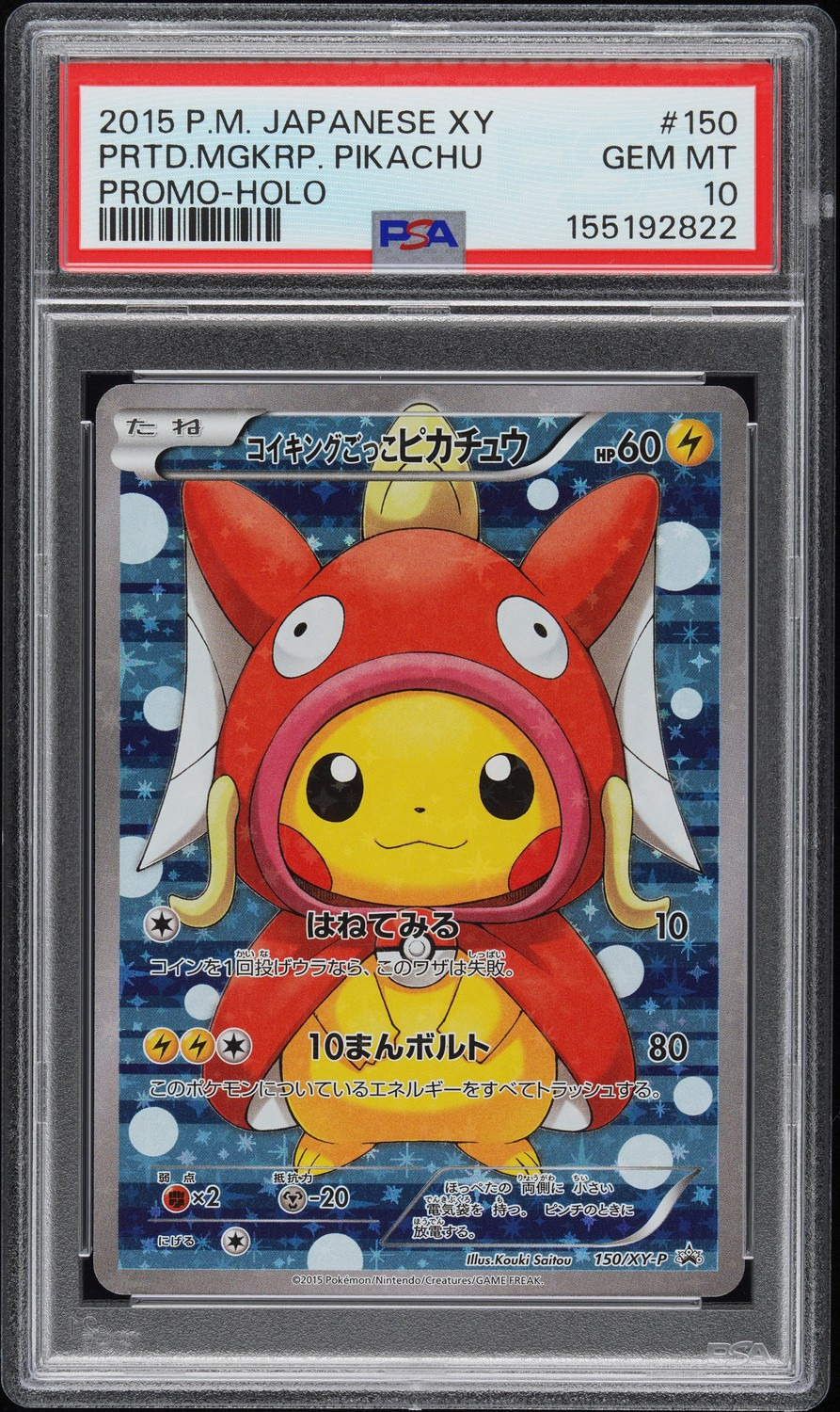 Pretend Magikarp Pikachu