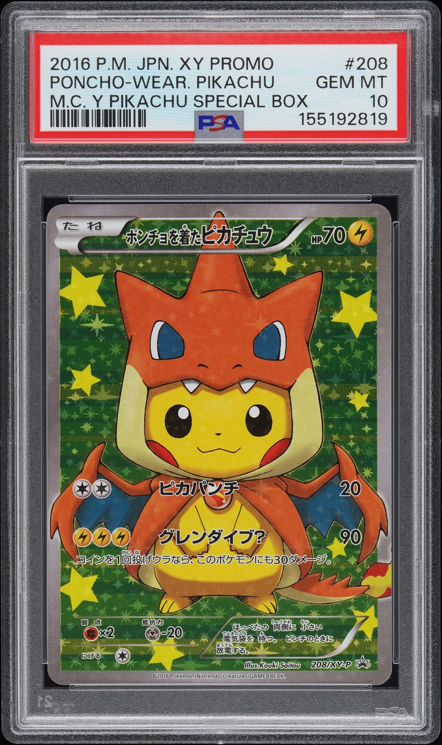 Poncho-wearing Pikachu