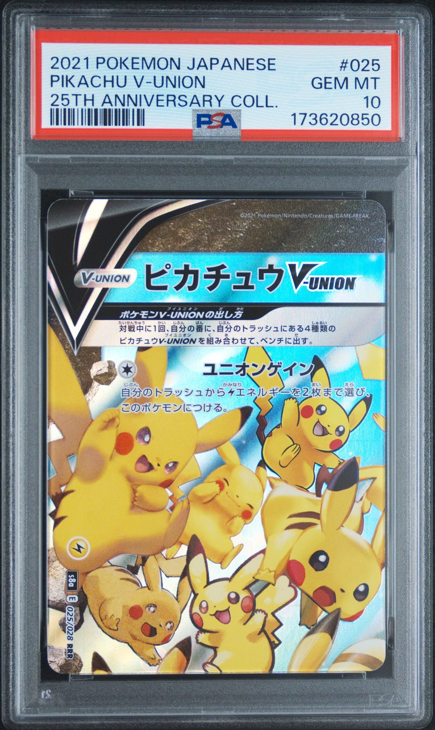 Pikachu V-UNION