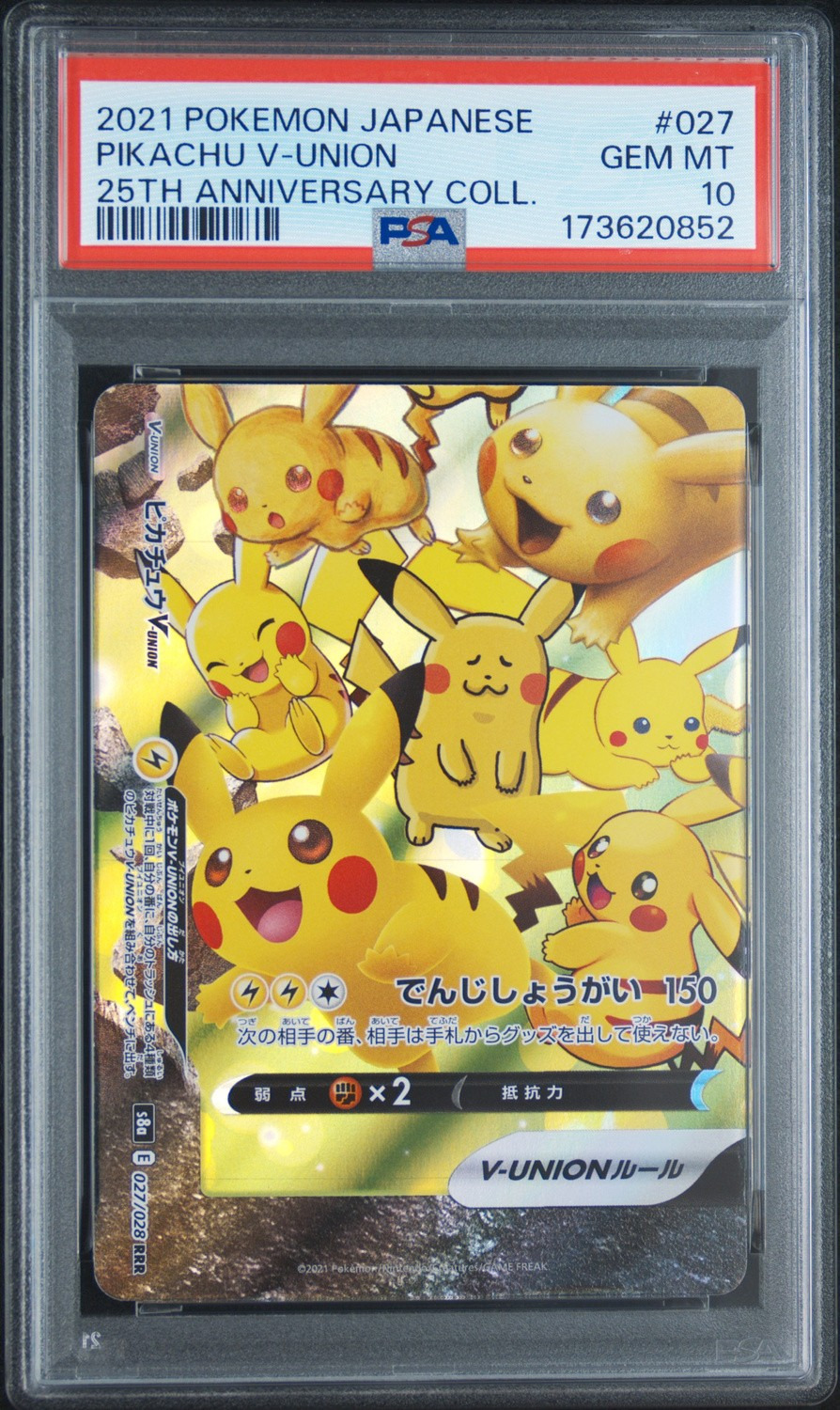 Pikachu V-UNION