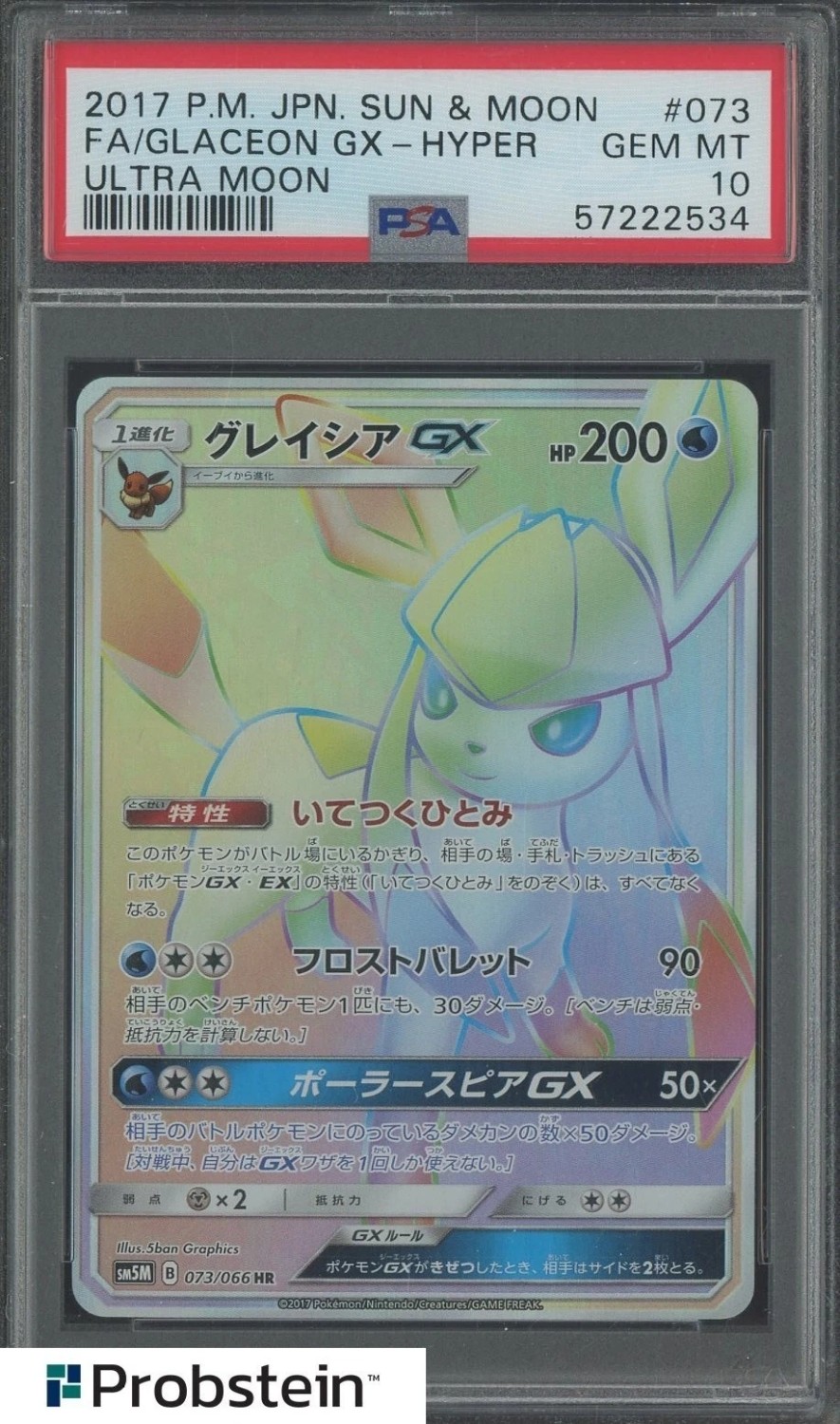 Glaceon GX