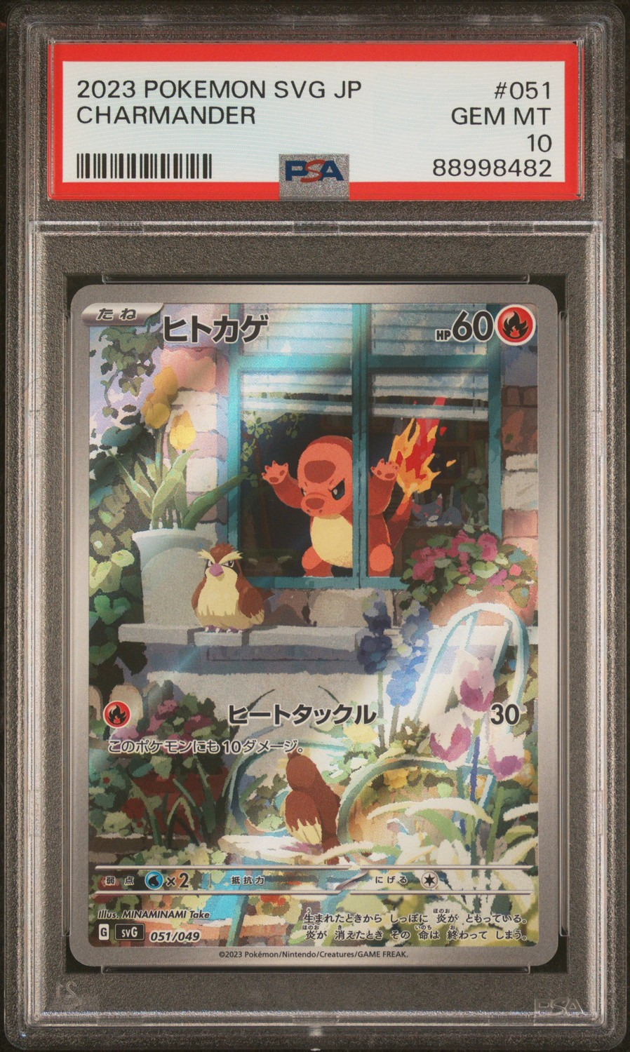 Charmander