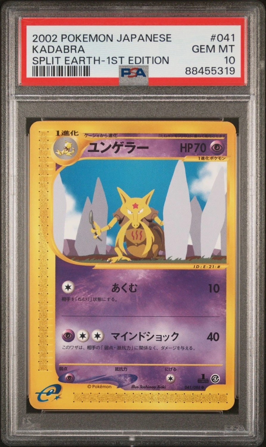 Kadabra