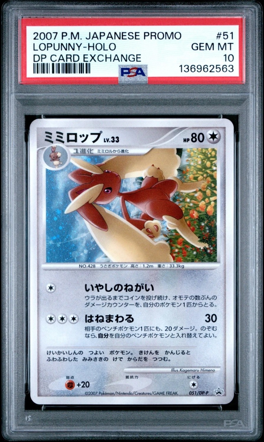 Lopunny