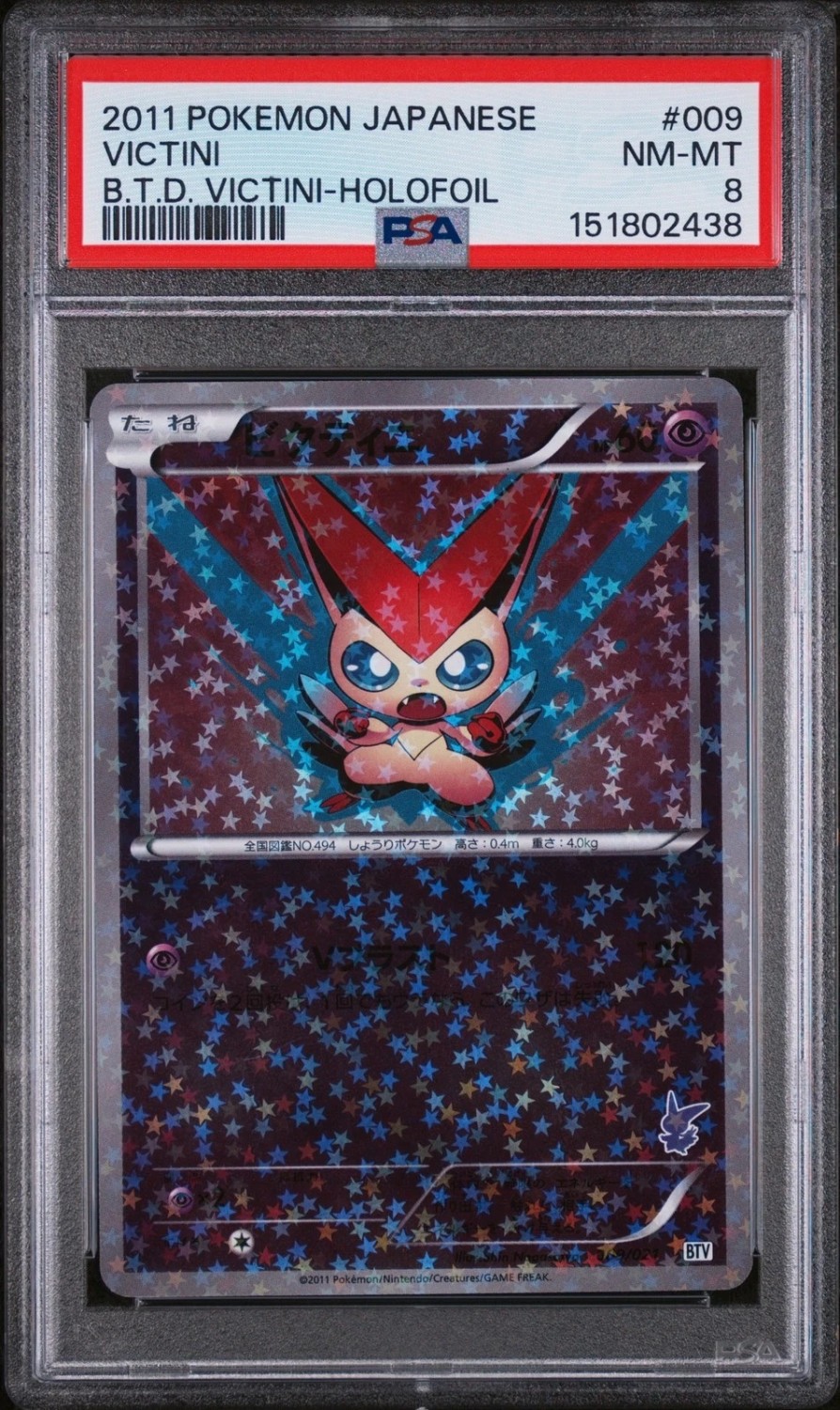 Victini