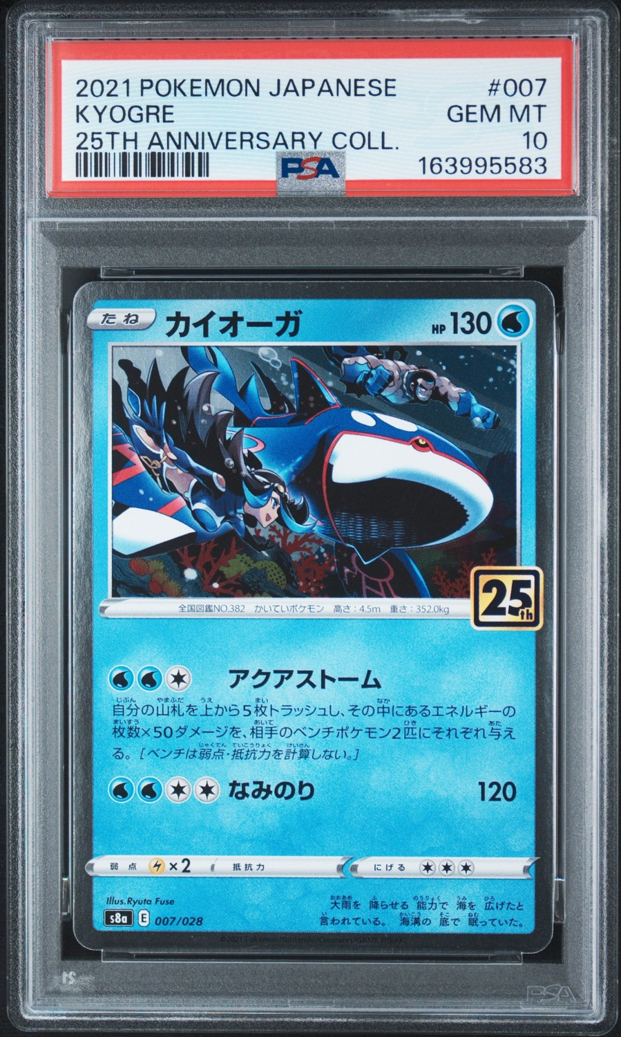 Kyogre