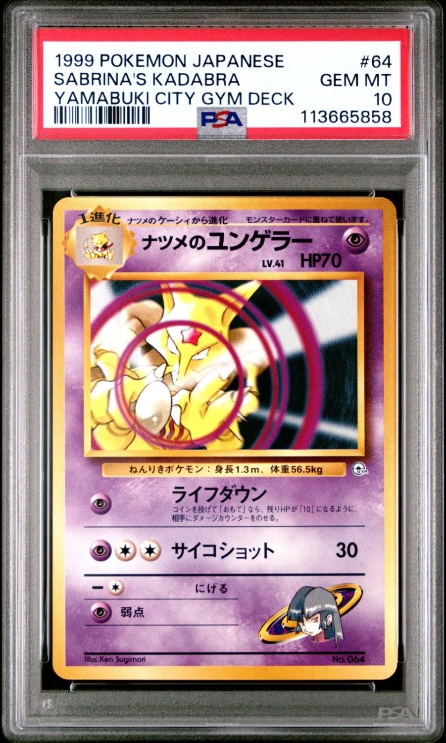 Sabrina's Kadabra