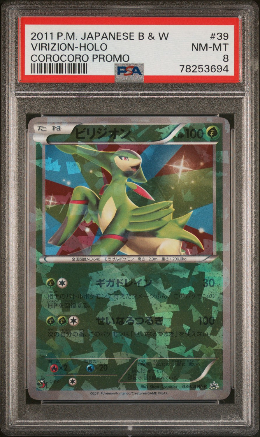 Virizion