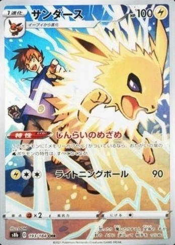 FA/JOLTEON