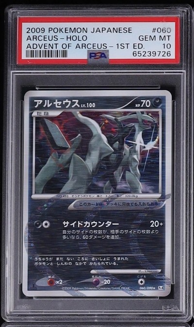 Arceus