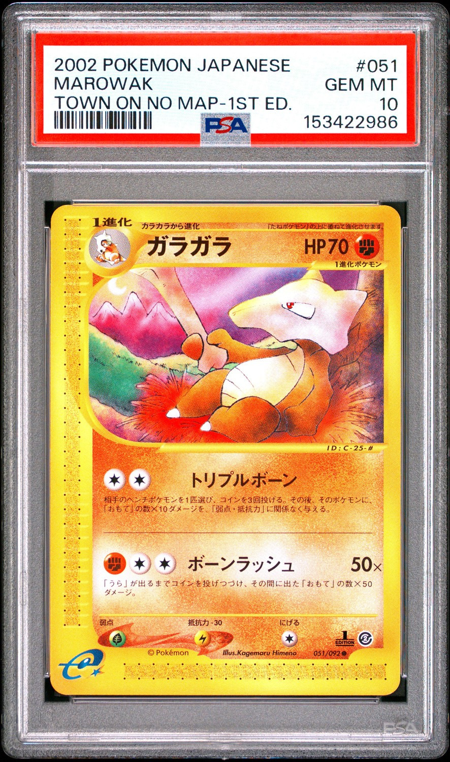 Marowak