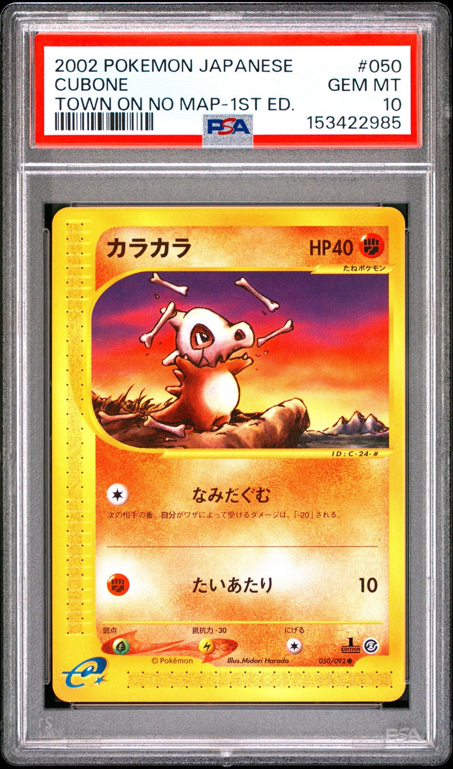 Cubone
