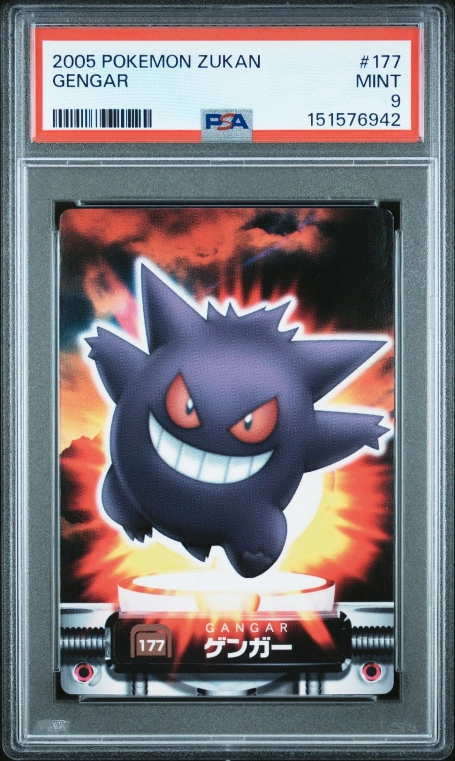 Gengar