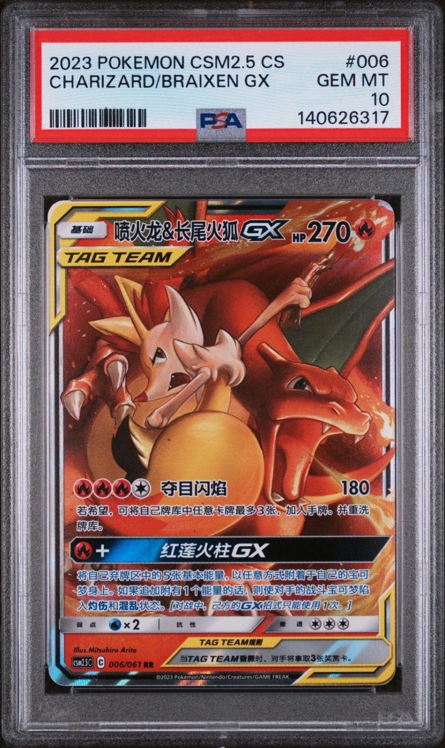 Charizard/Braixen GX