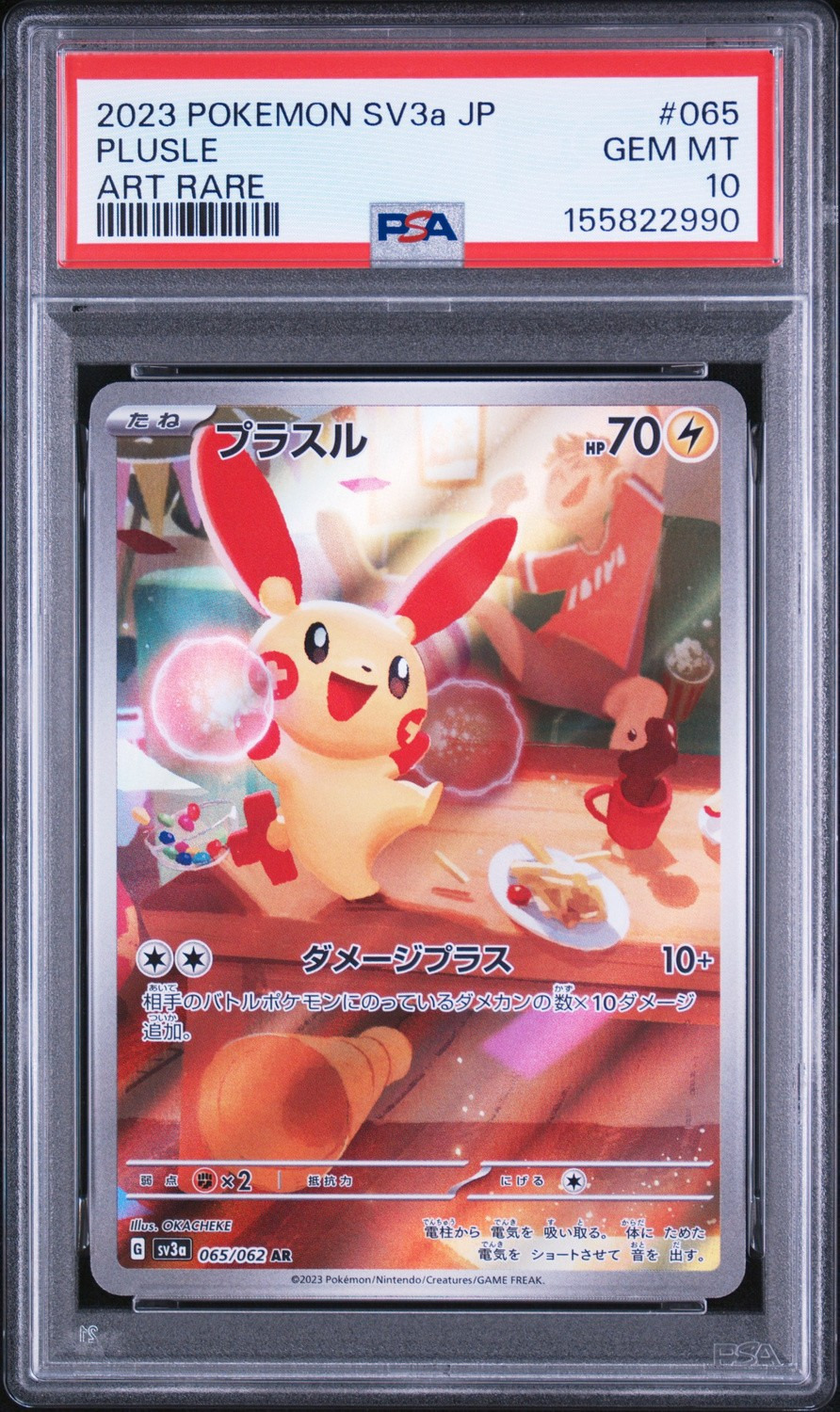 Plusle