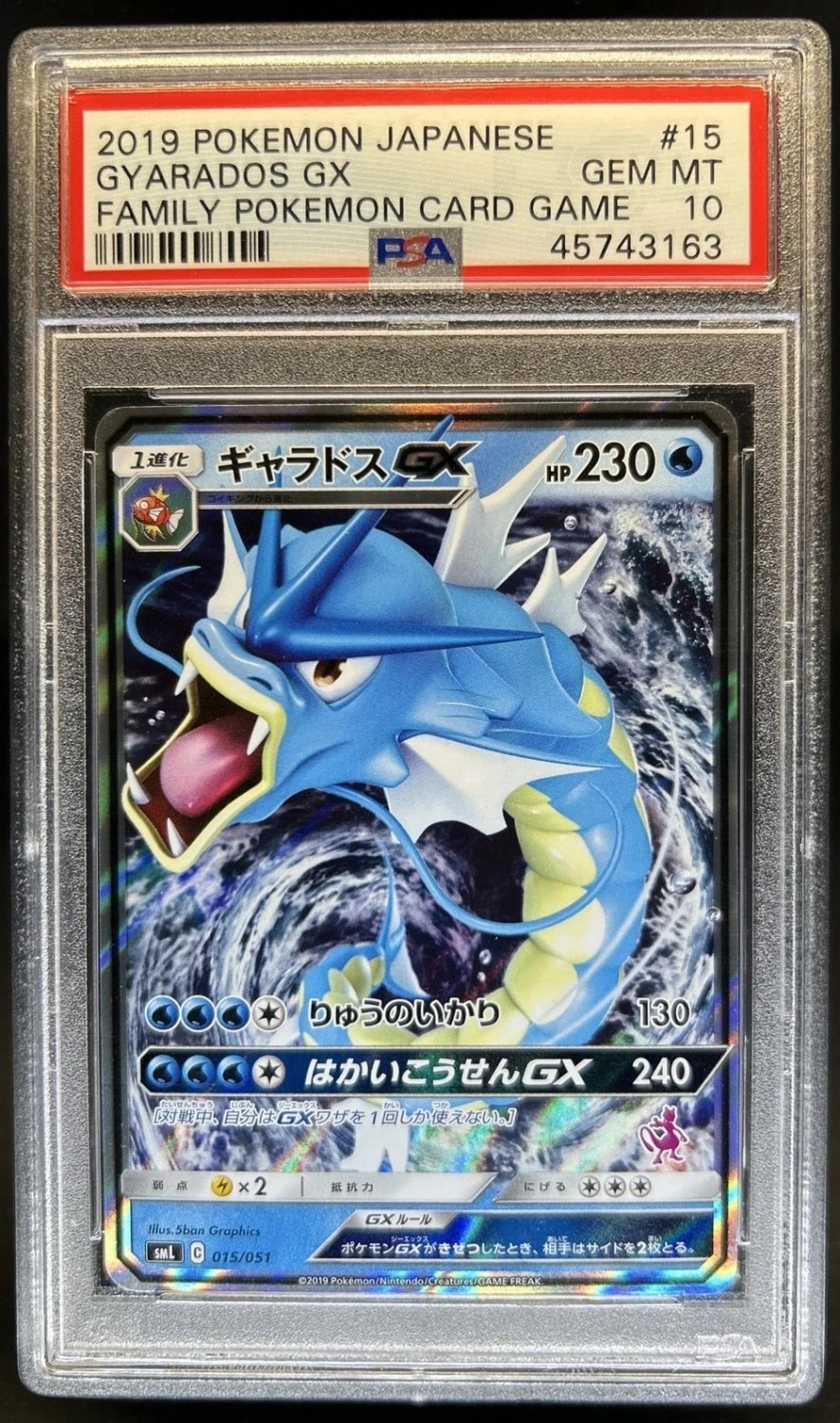 Gyarados GX
