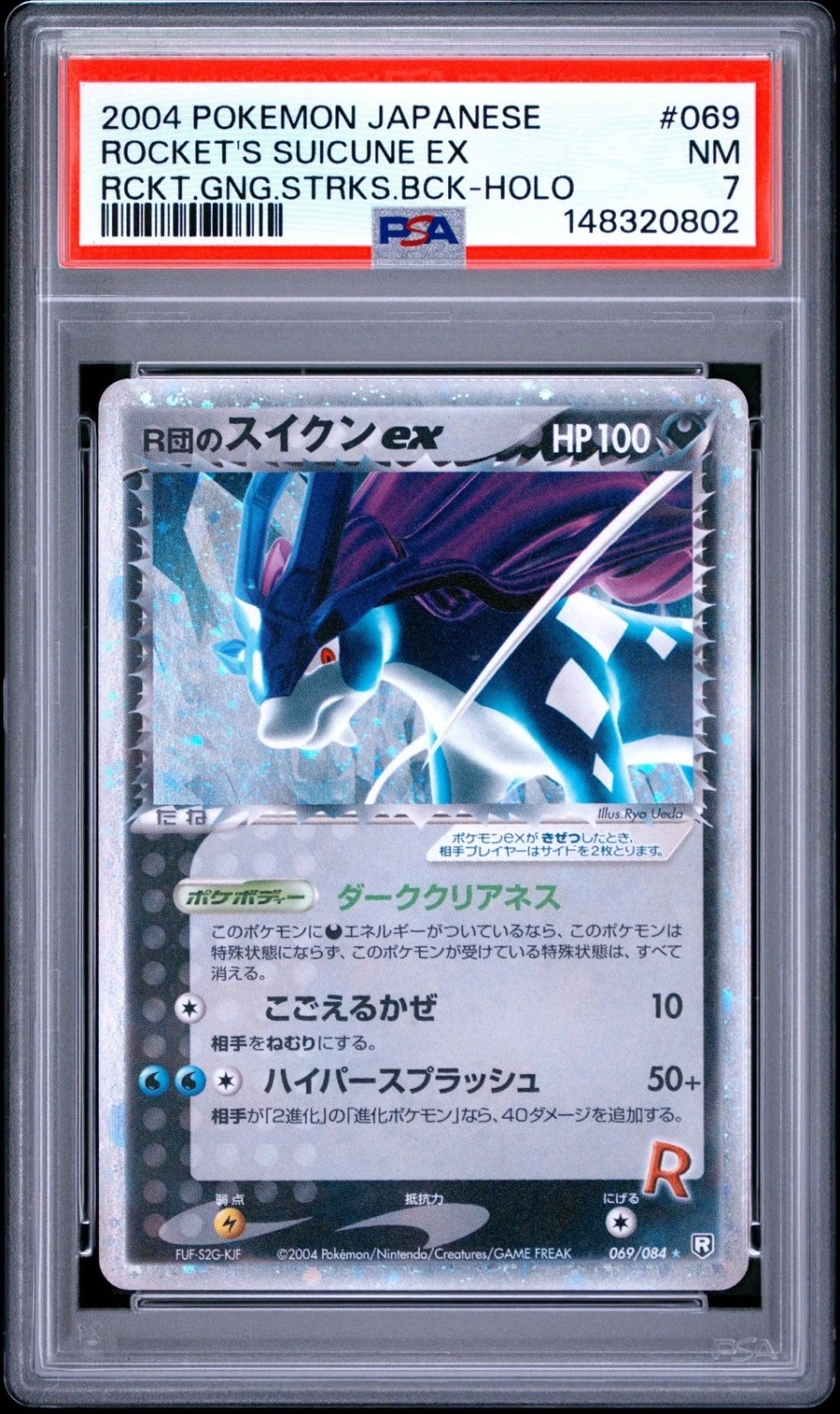 Rocket's Suicune EX