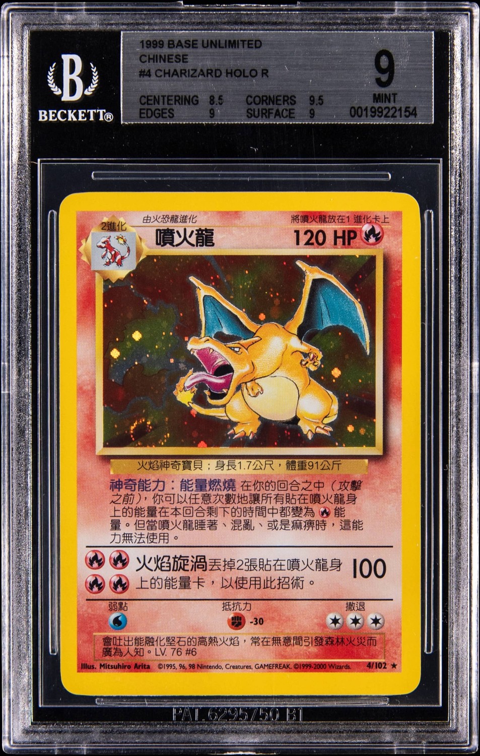 Charizard