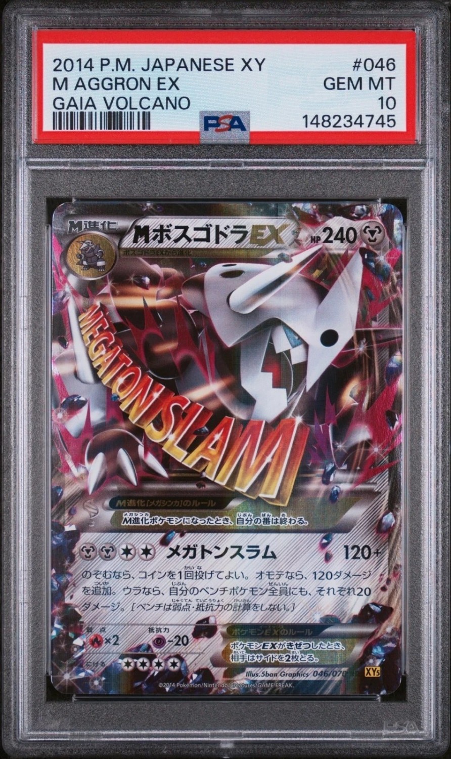 M Aggron EX