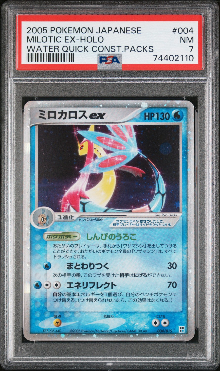 MILOTIC EX