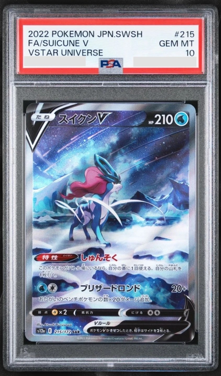 FA/SUICUNE V