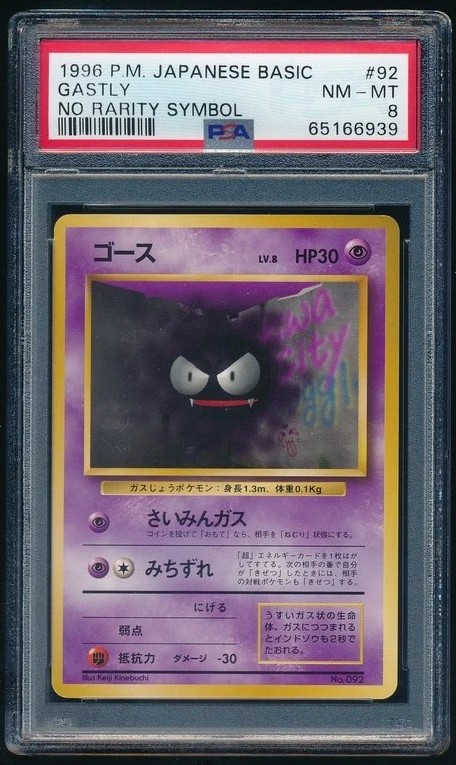 Gastly