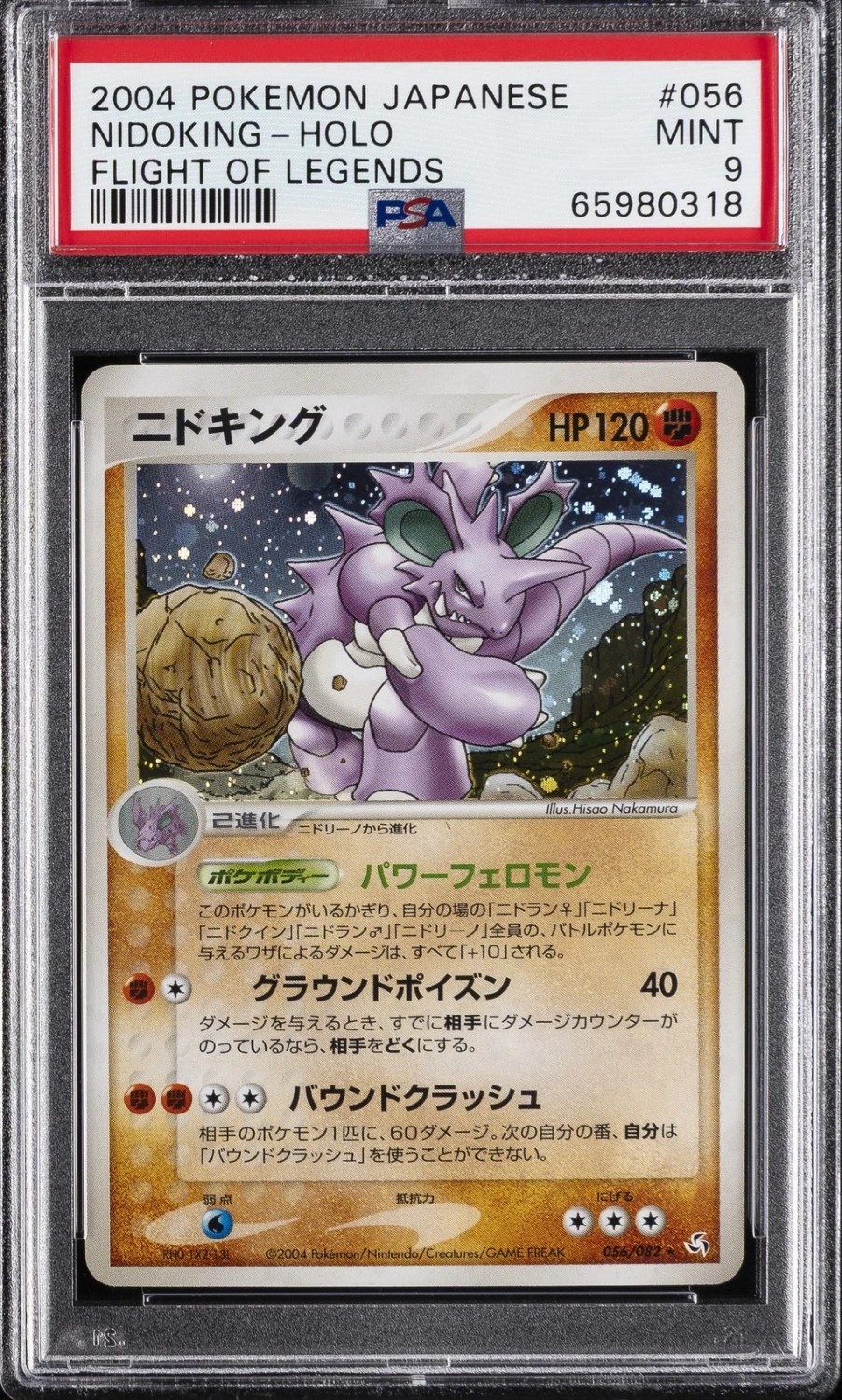 Nidoking