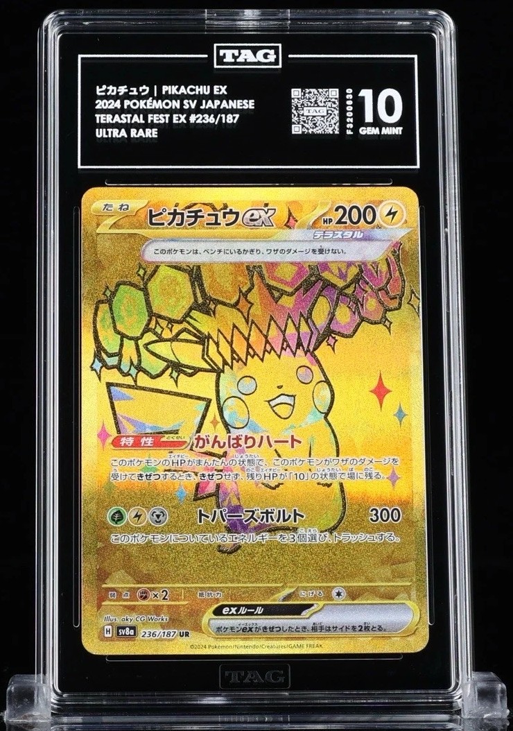 Pikachu Ex