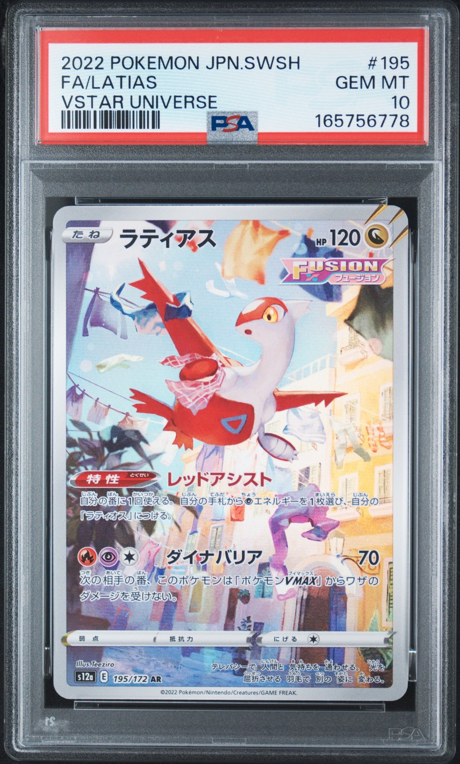 Latias