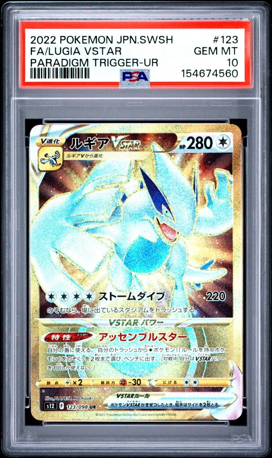 Lugia VSTAR