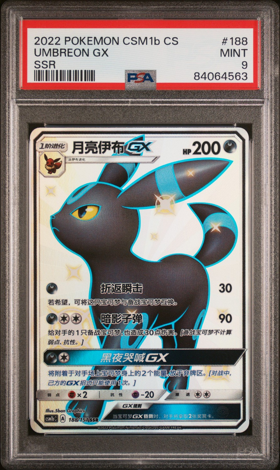 Umbreon GX