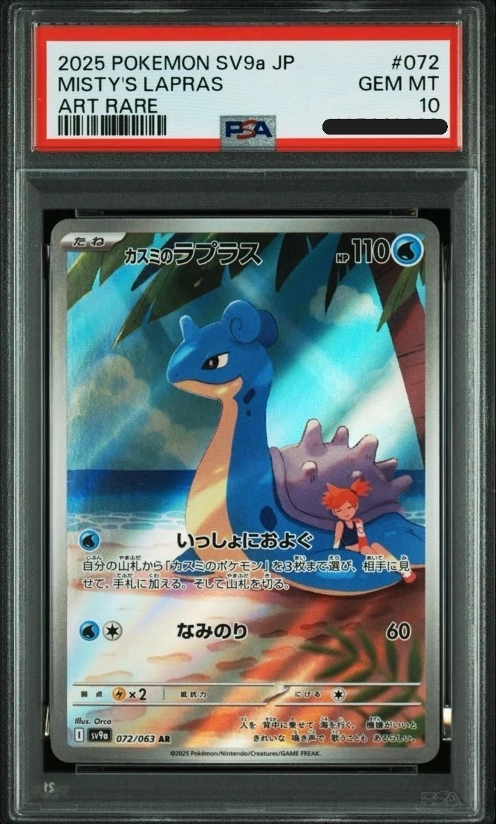 Misty's Lapras