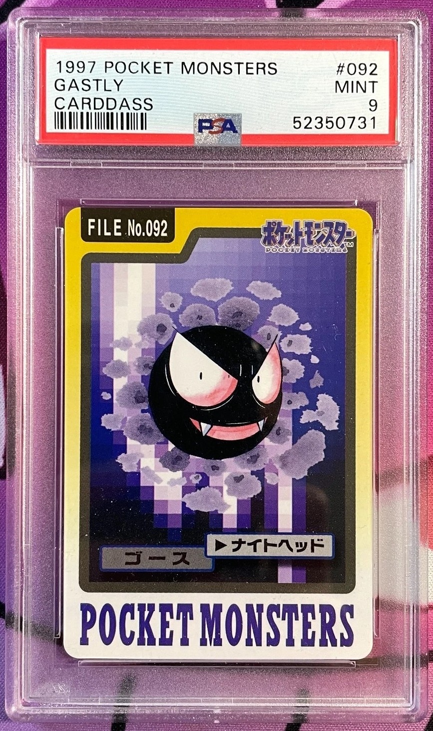 Gastly