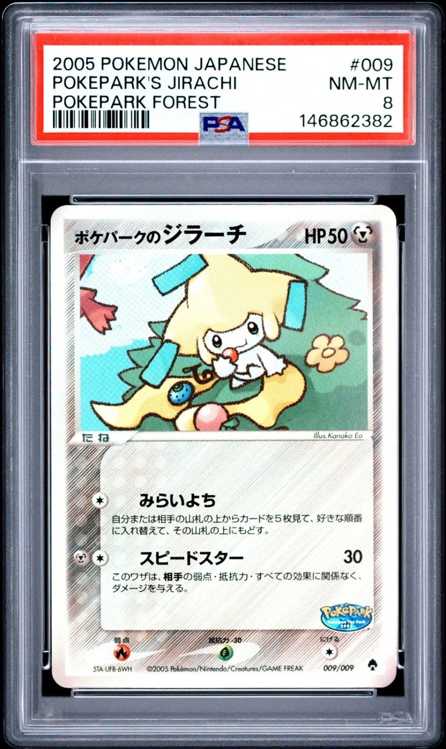 Pokepark's Jirachi