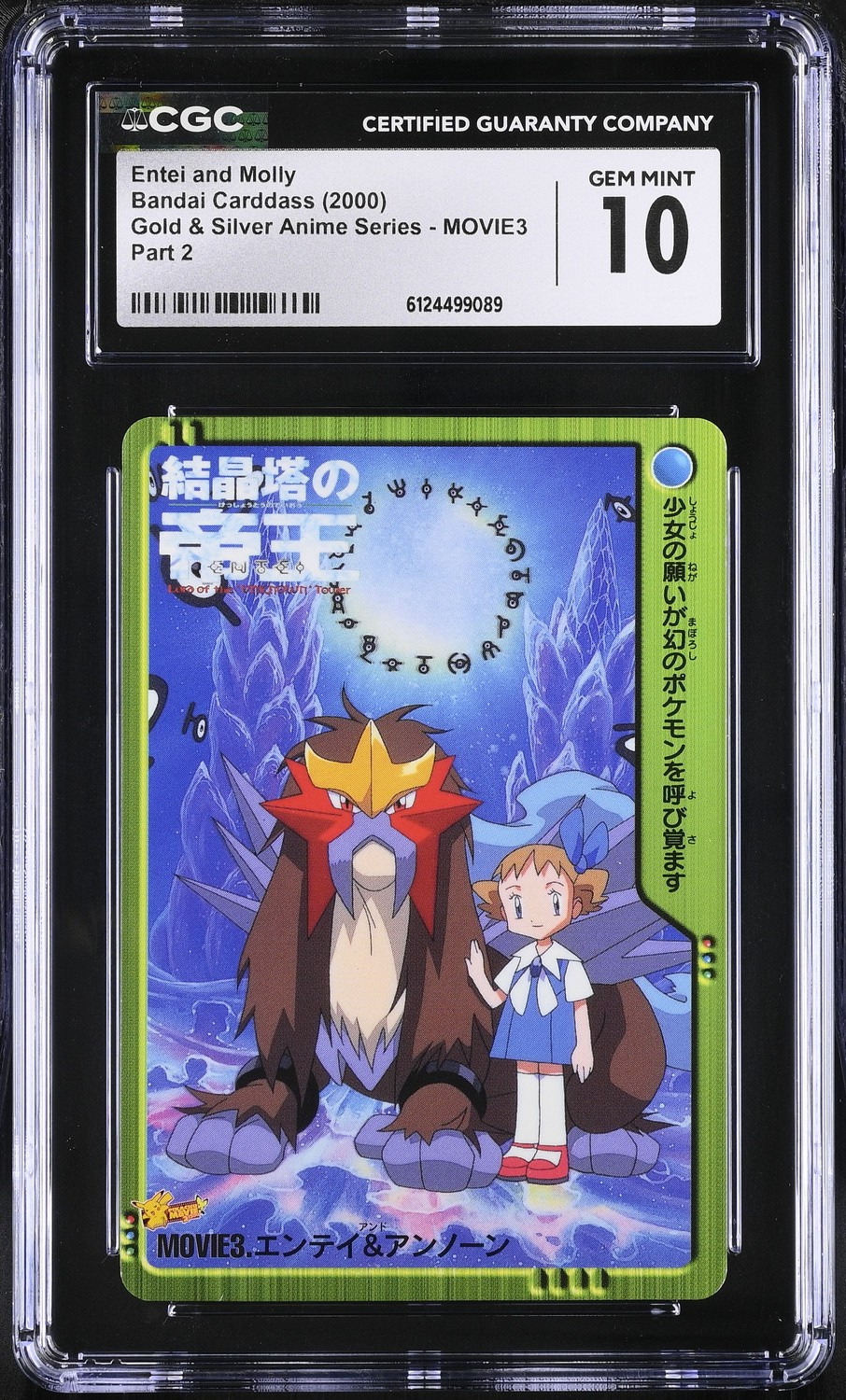Spell/Unown: Entei