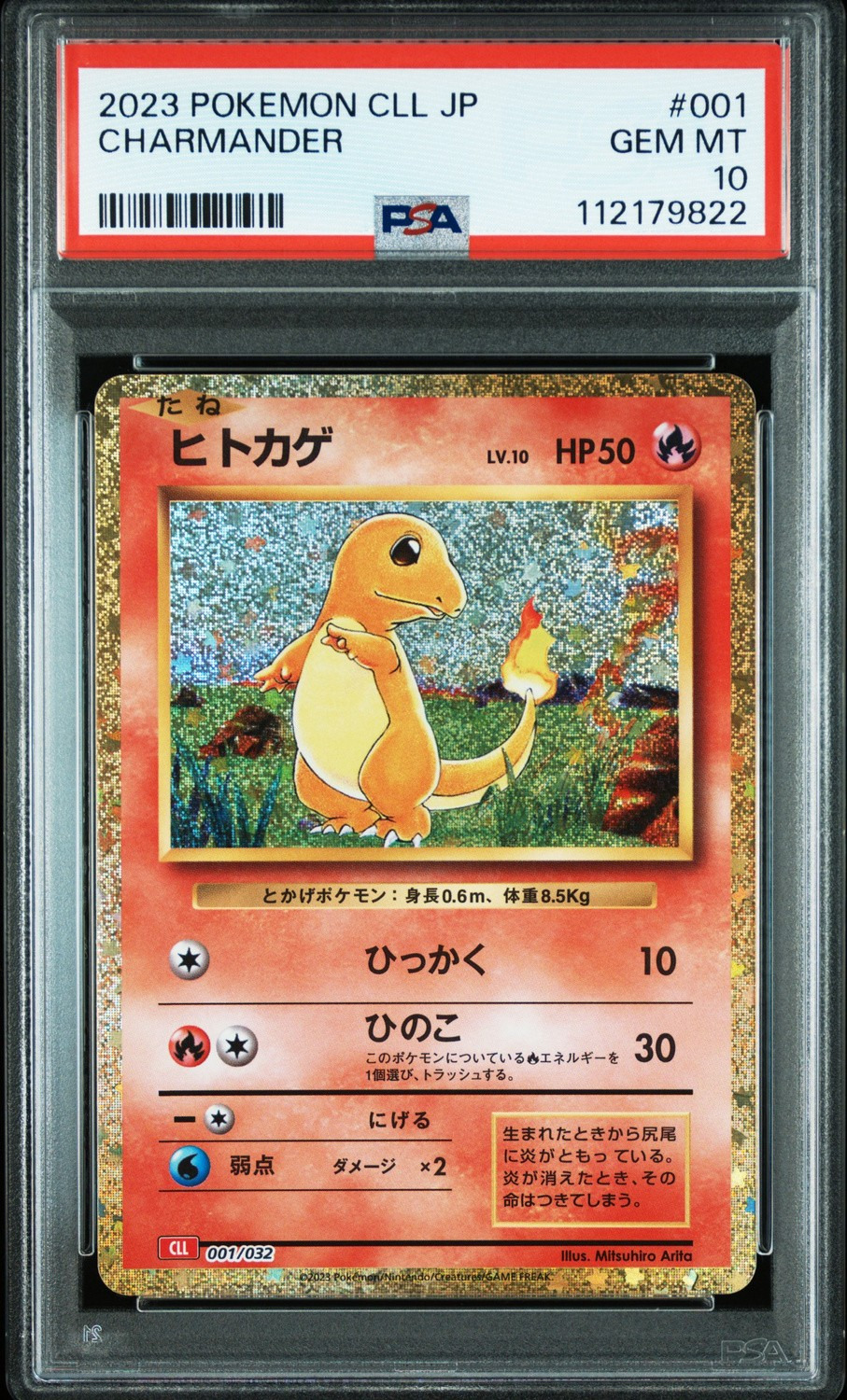 Charmander