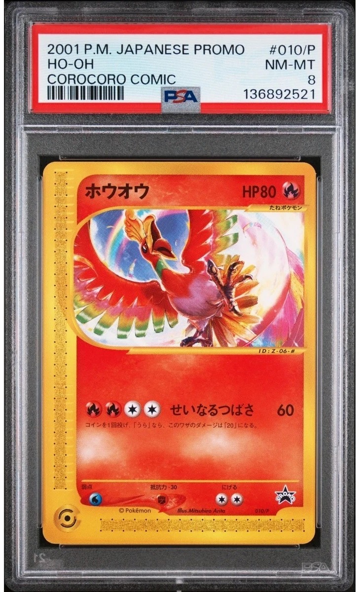 Ho-Oh