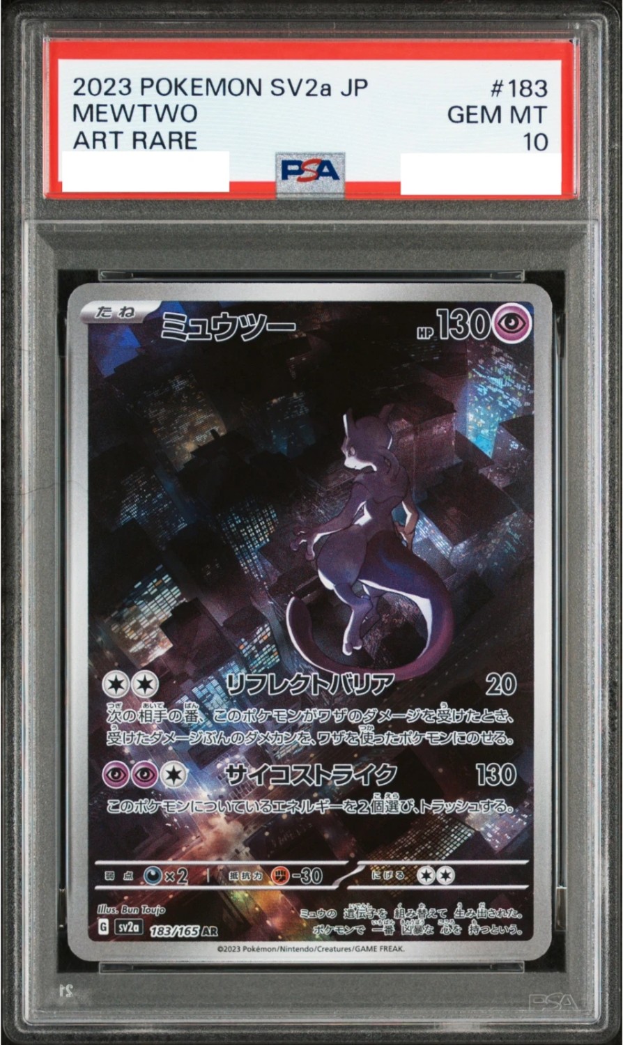 MEWTWO