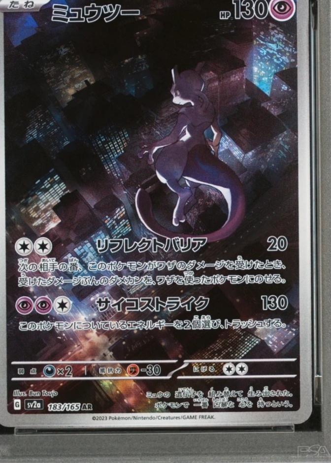 Non-Holo