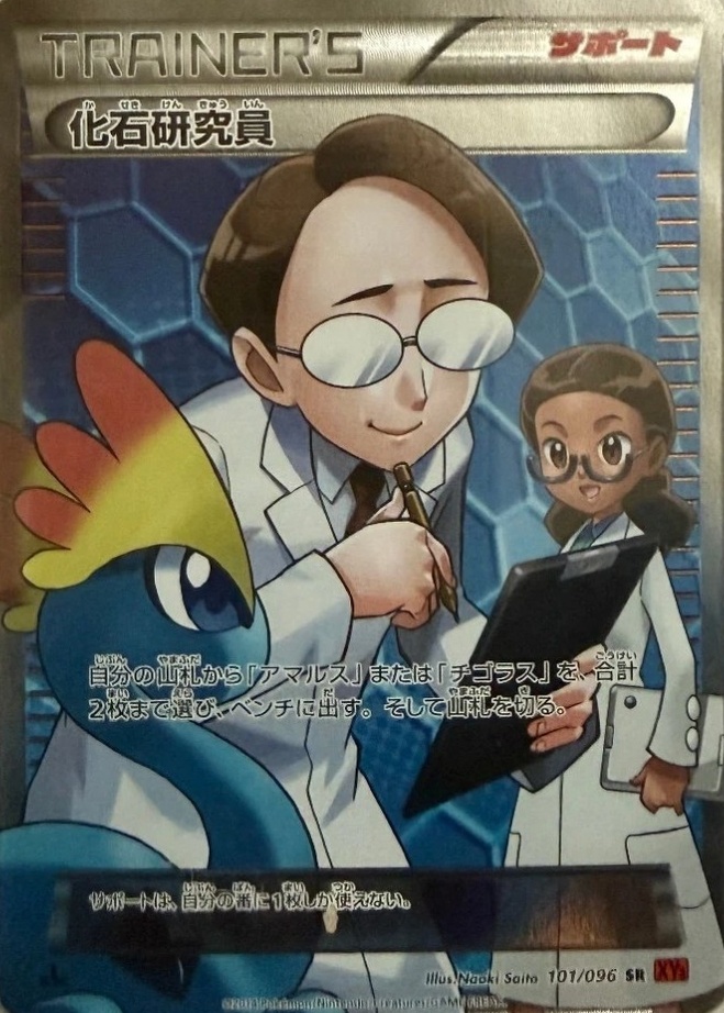 Holo · 1st Edition
