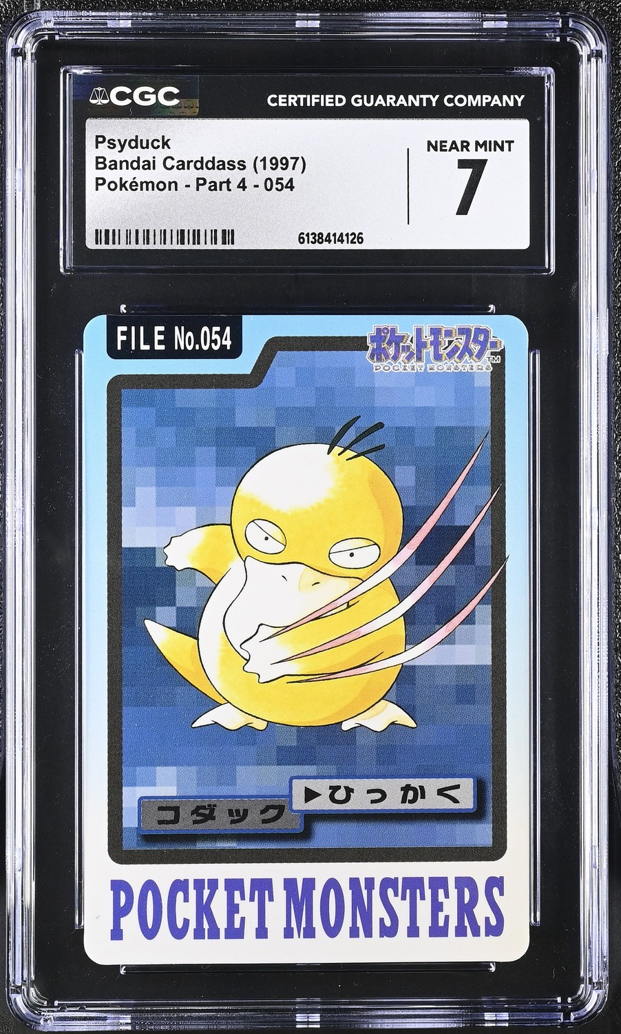 Psyduck