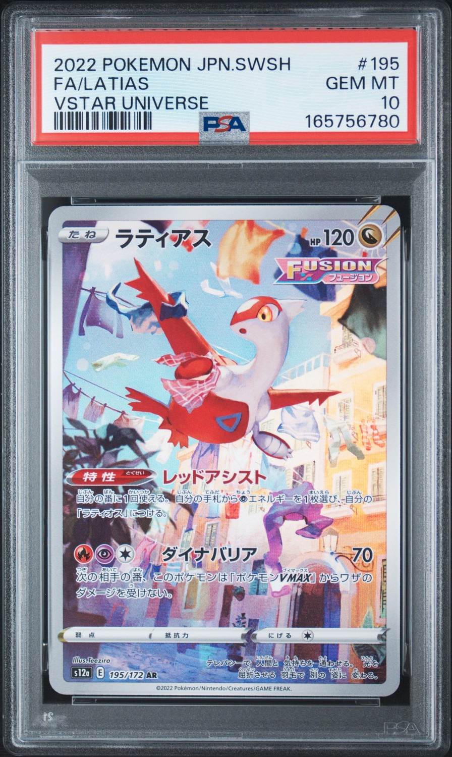 Latias